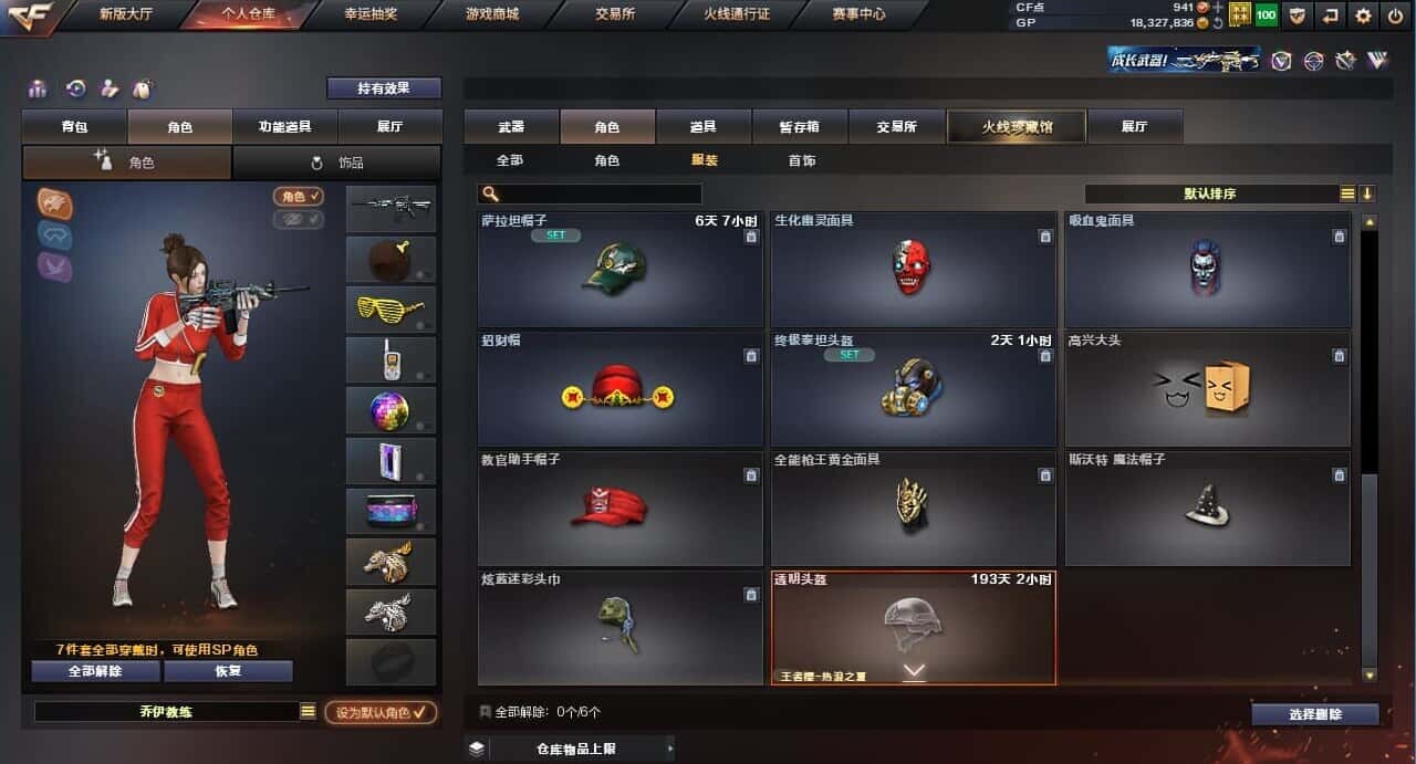 CFQM310570穿越火线账号详情图44