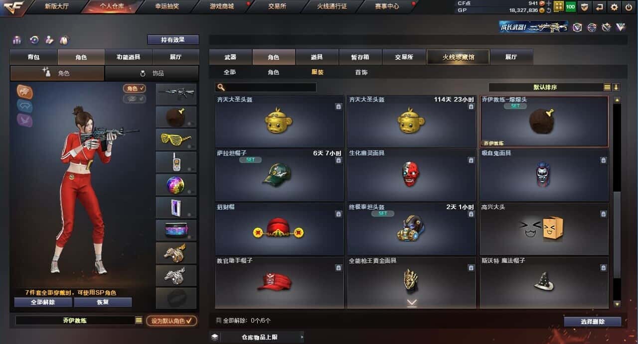 CFQM310570穿越火线账号详情图43