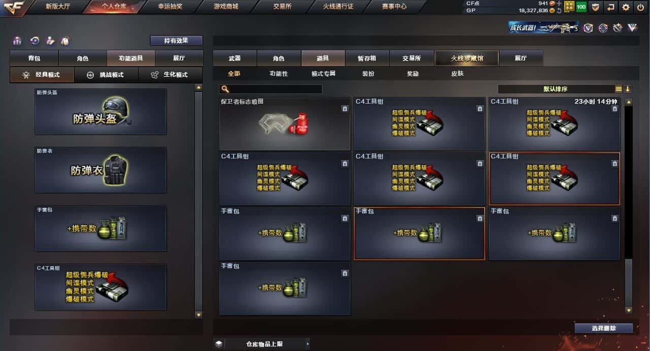 CFQM310570穿越火线账号详情图41