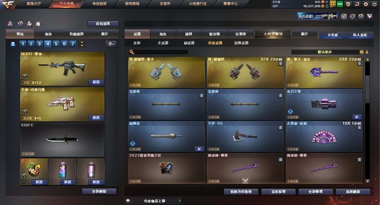 CFQM310570穿越火线账号详情图31