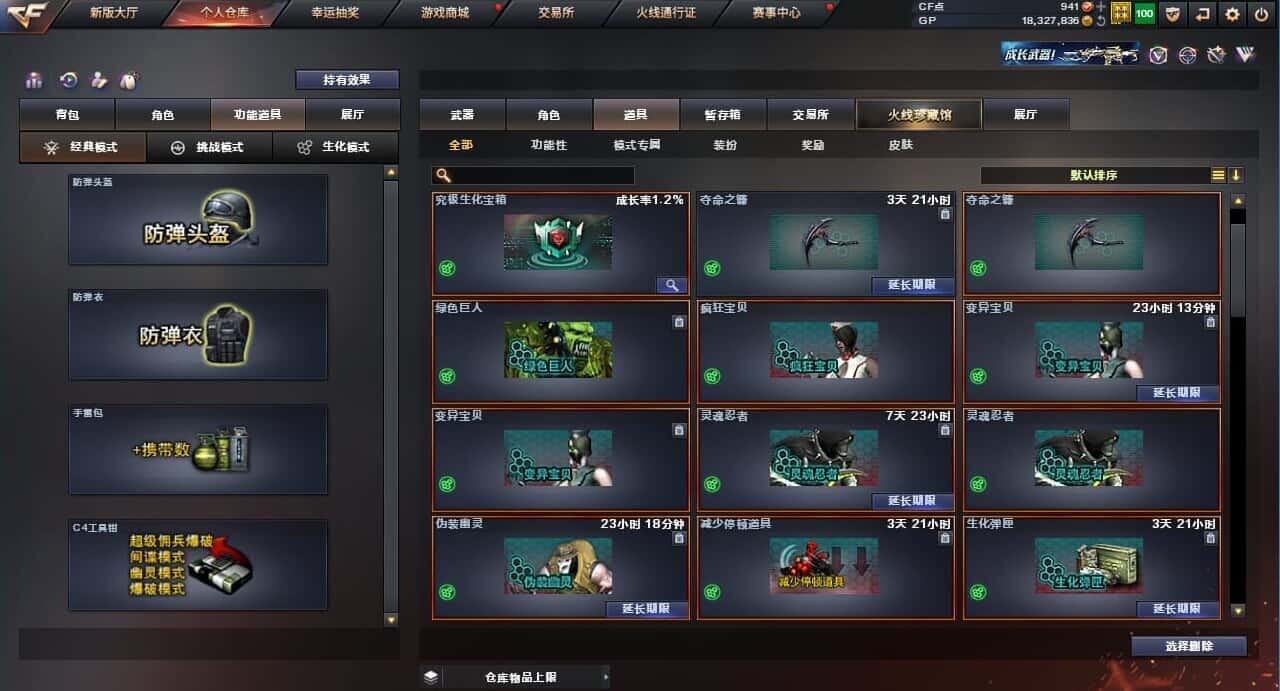 CFQM310570穿越火线账号详情图37