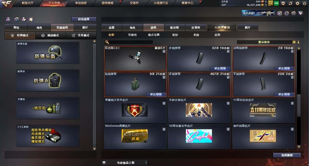 CFQM310570穿越火线账号详情图49
