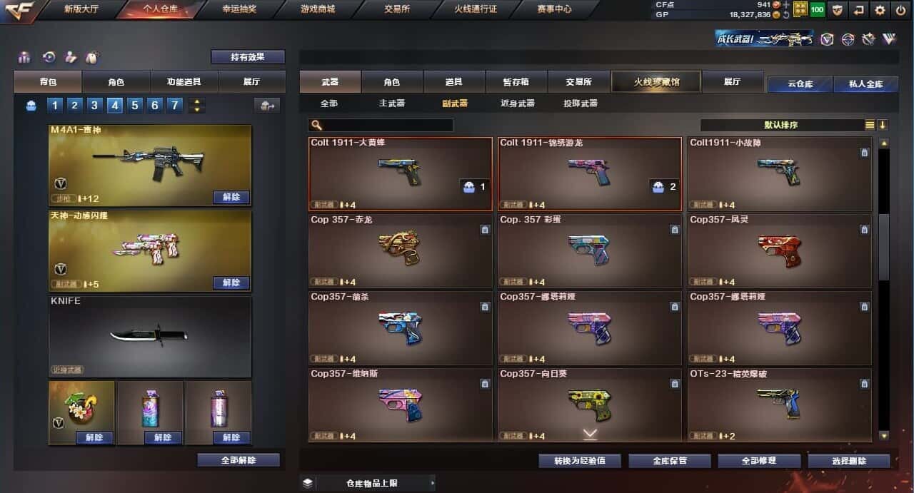 CFQM310570穿越火线账号详情图27