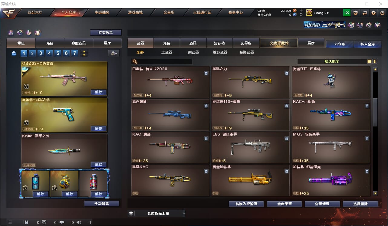 CFQM310571穿越火线账号详情图16