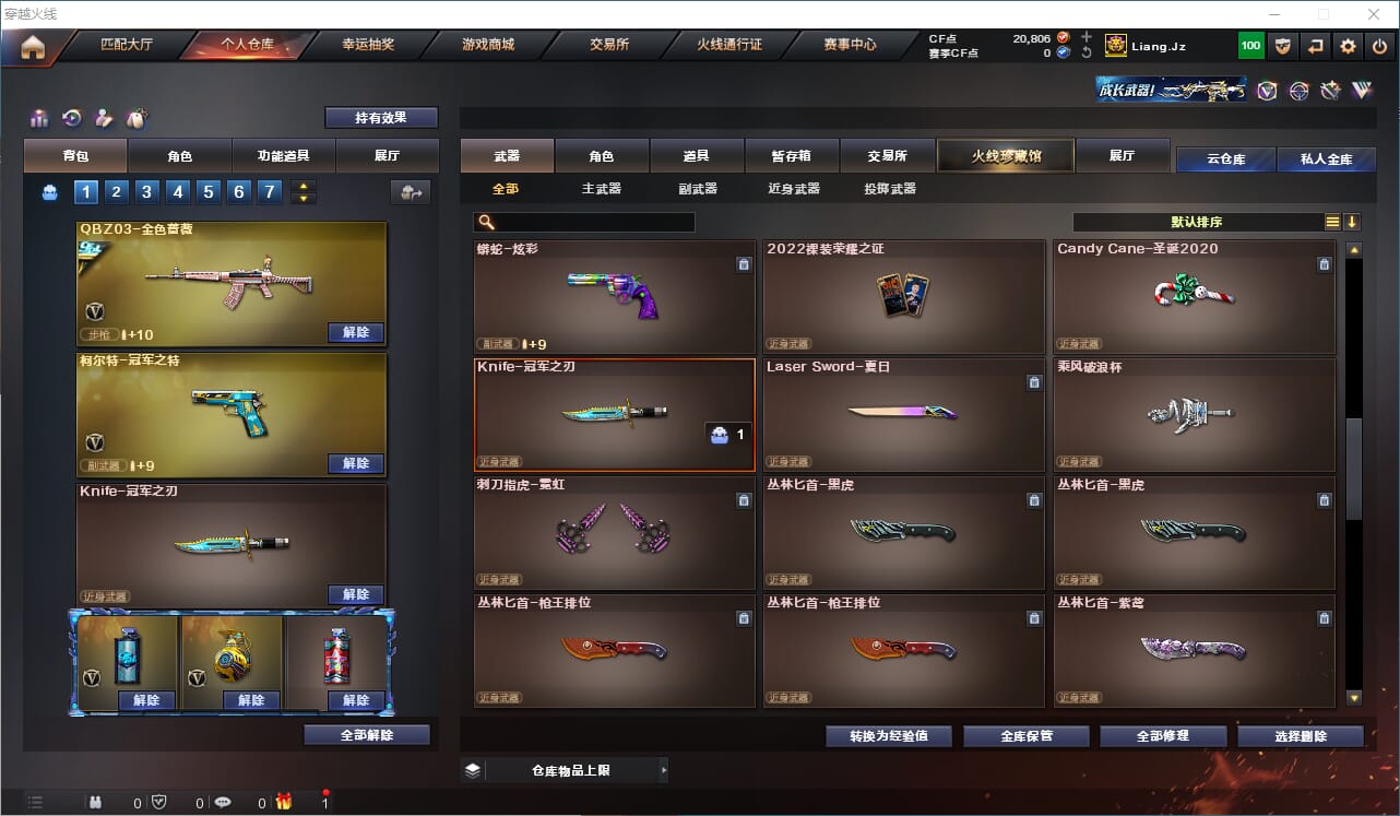 CFQM310571穿越火线账号详情图23