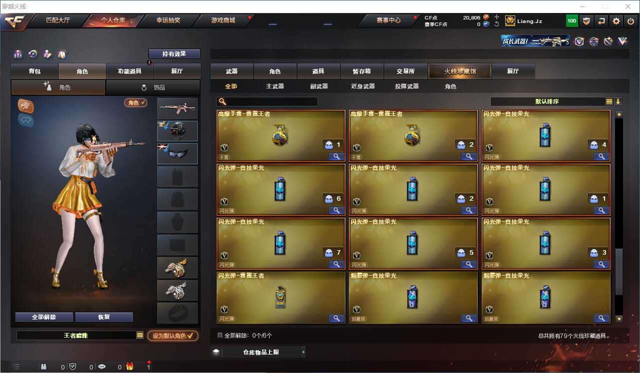 CFQM310571穿越火线账号详情图6