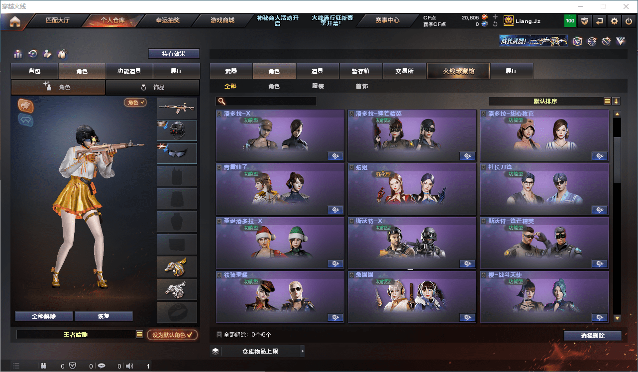 CFQM310571穿越火线账号详情图19