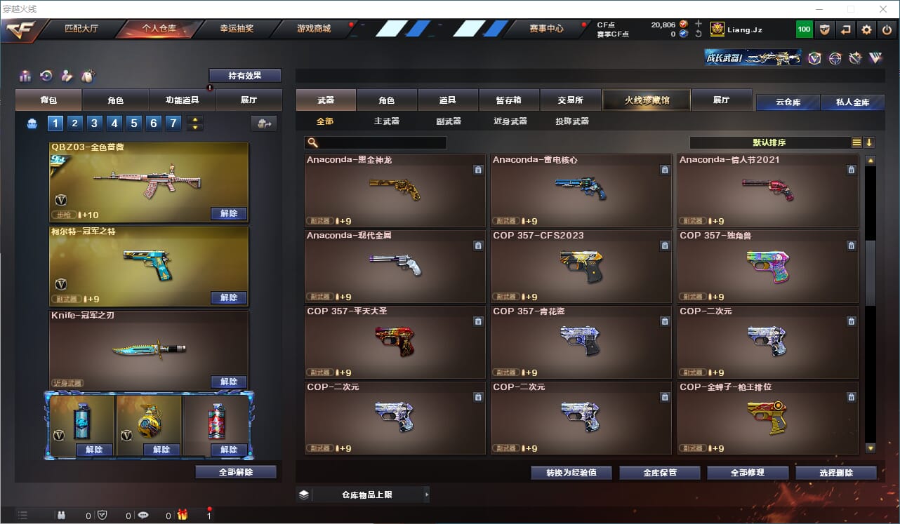 CFQM310571穿越火线账号详情图17