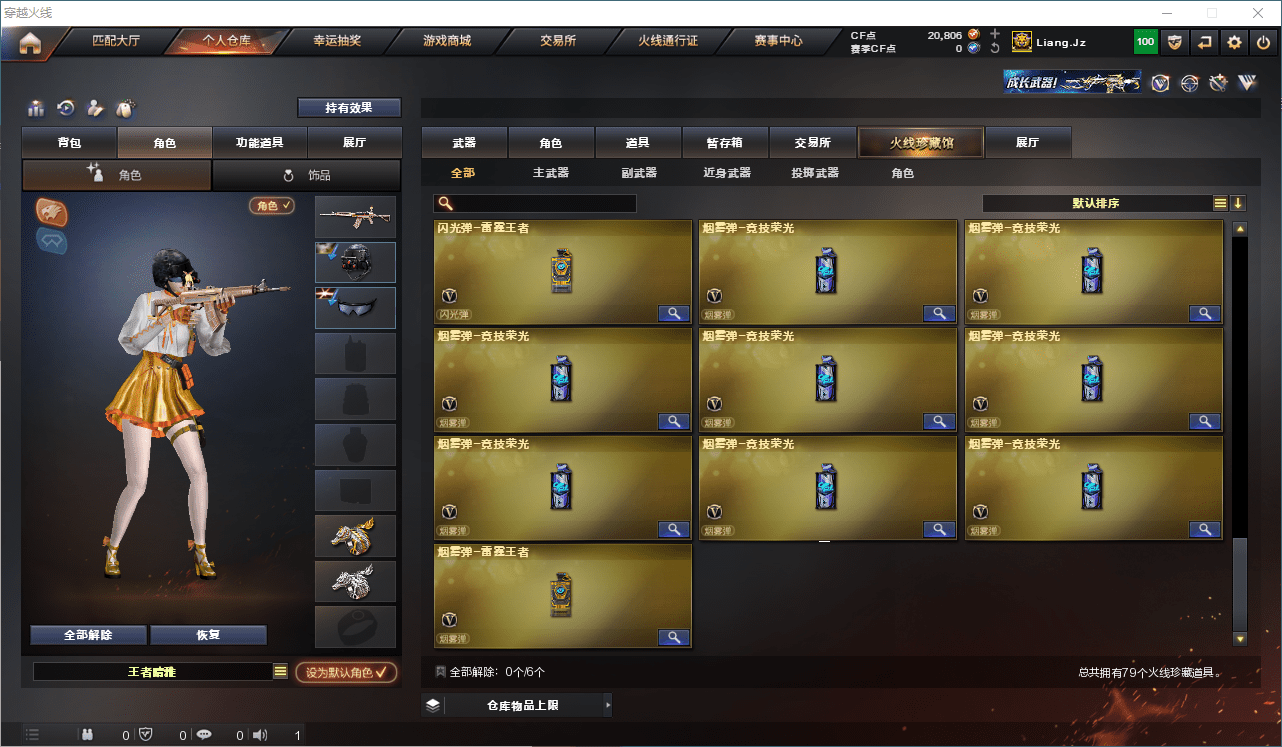 CFQM310571穿越火线账号详情图12