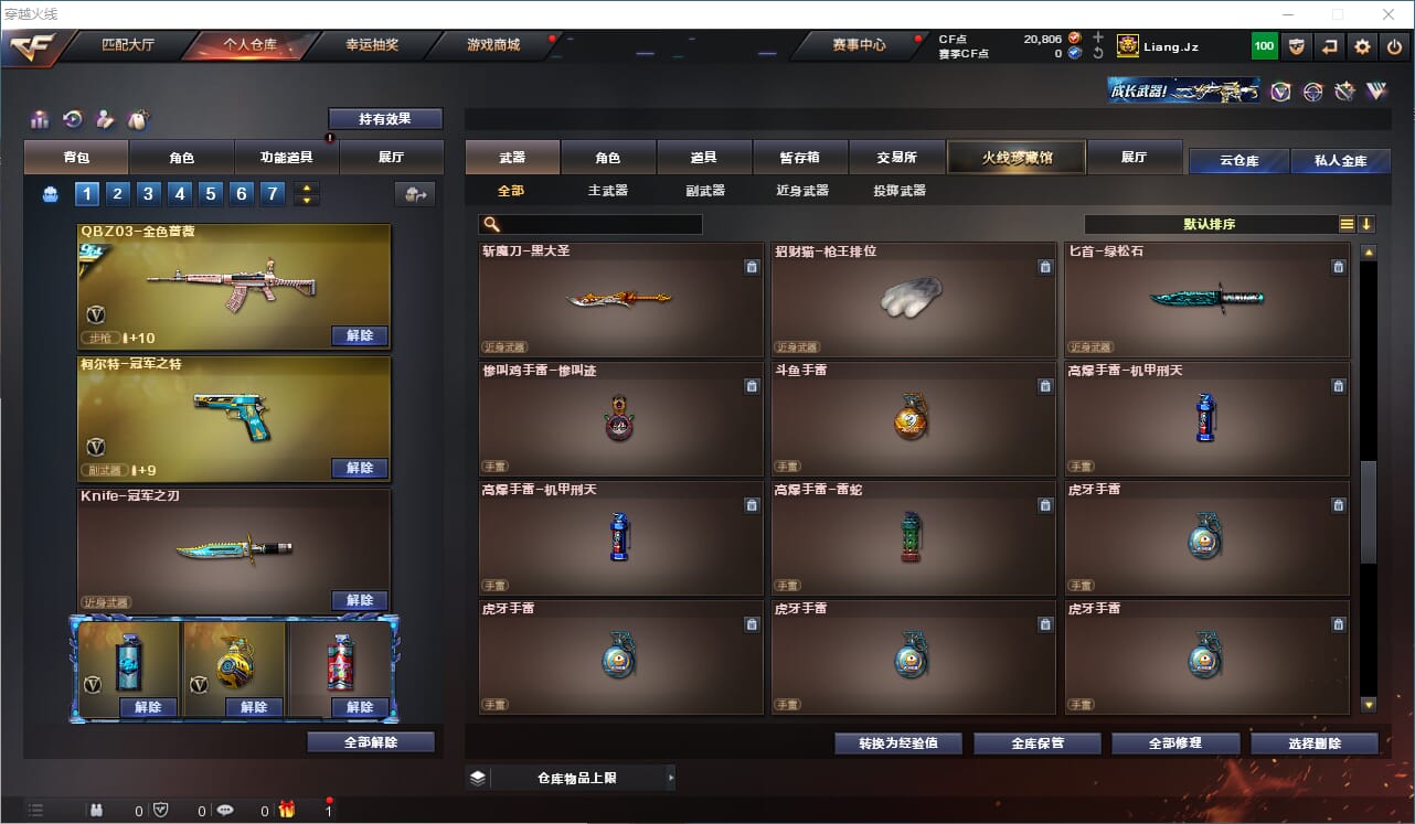 CFQM310571穿越火线账号详情图30