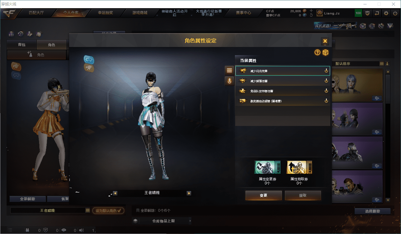 CFQM310571穿越火线账号详情图15