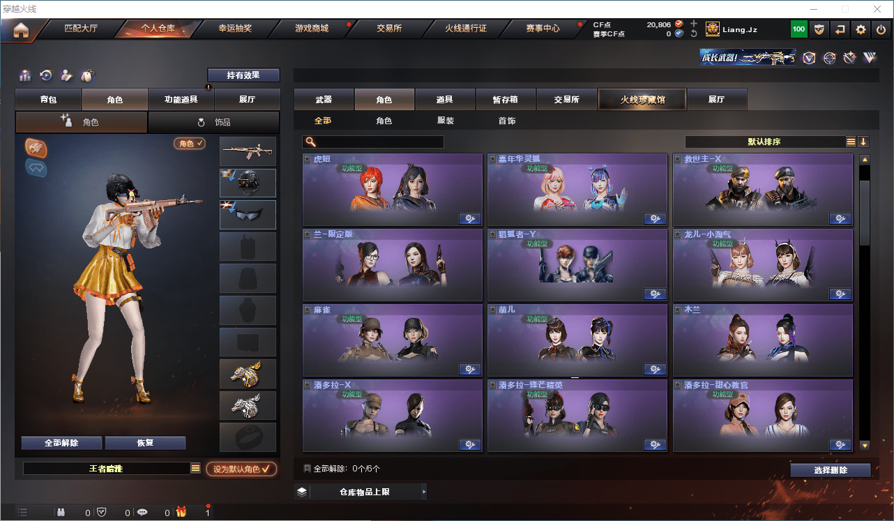 CFQM310571穿越火线账号详情图20