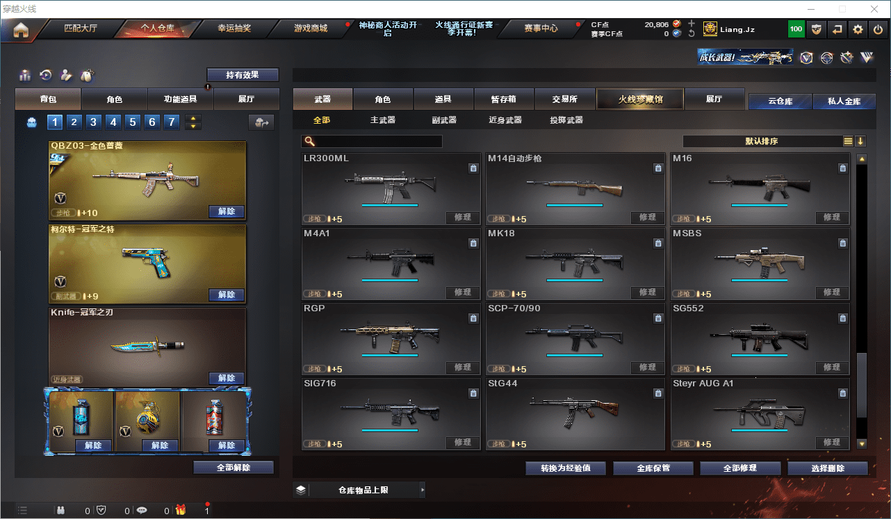 CFQM310571穿越火线账号详情图34