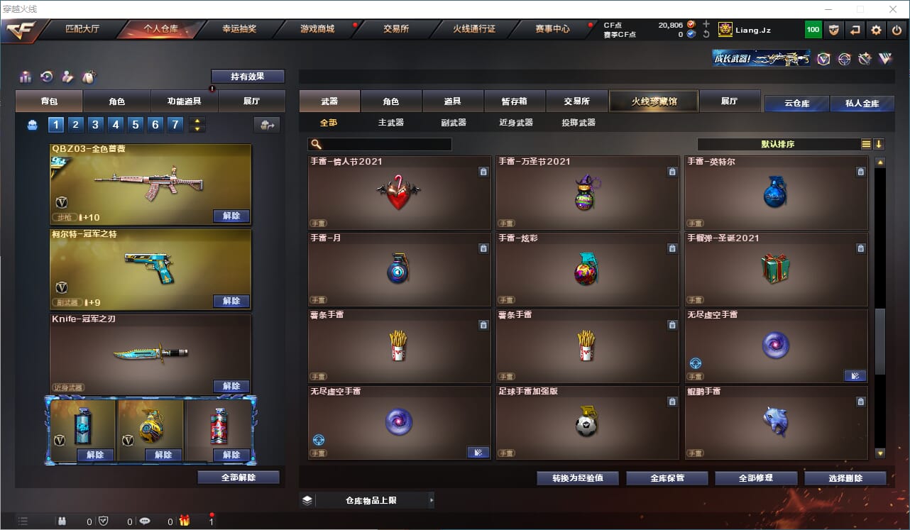 CFQM310571穿越火线账号详情图31