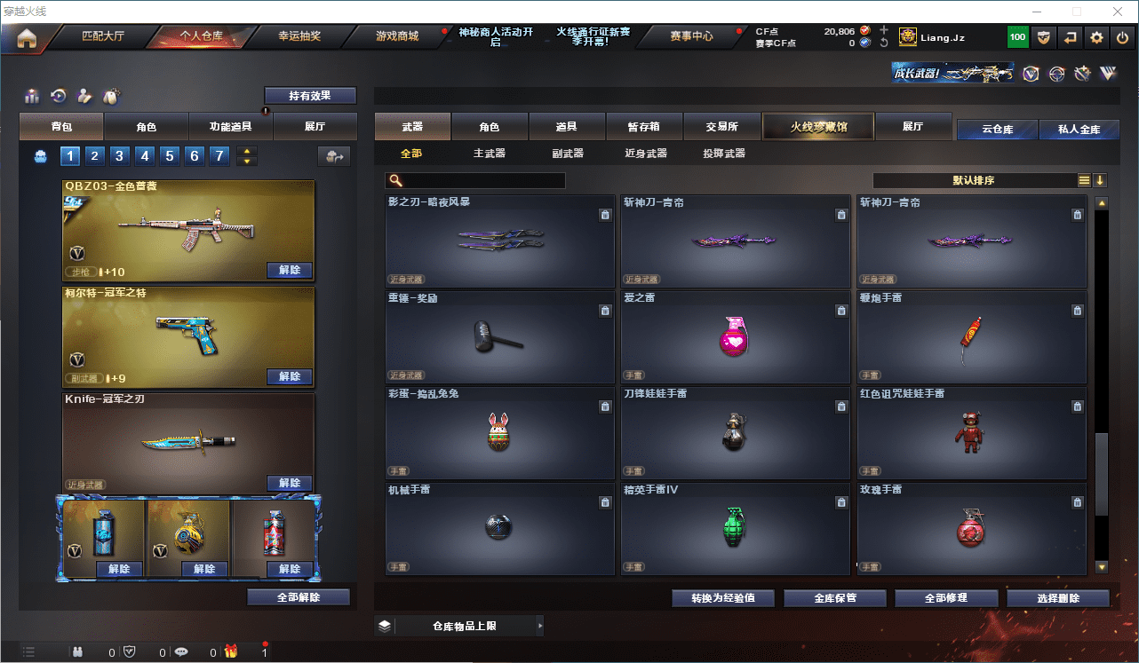 CFQM310571穿越火线账号详情图33