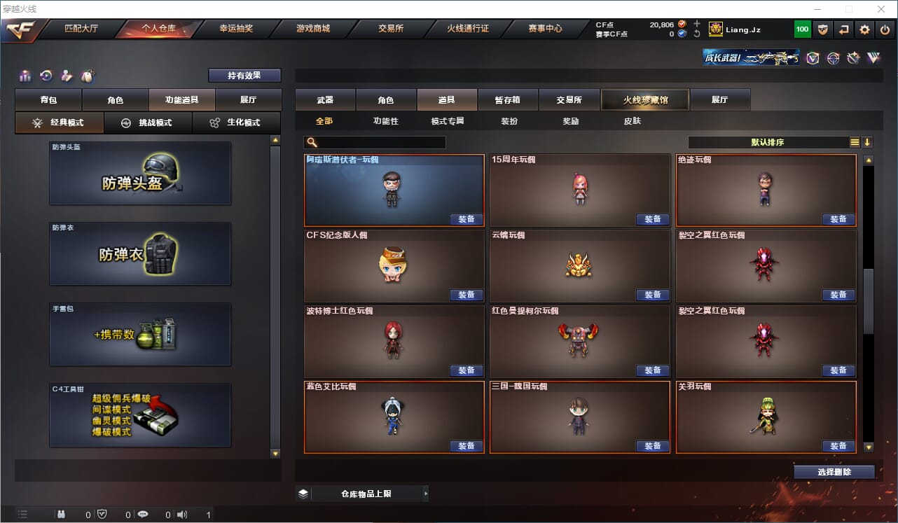 CFQM310571穿越火线账号详情图42