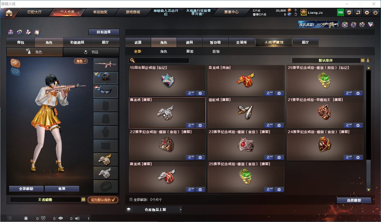 CFQM310571穿越火线账号详情图39