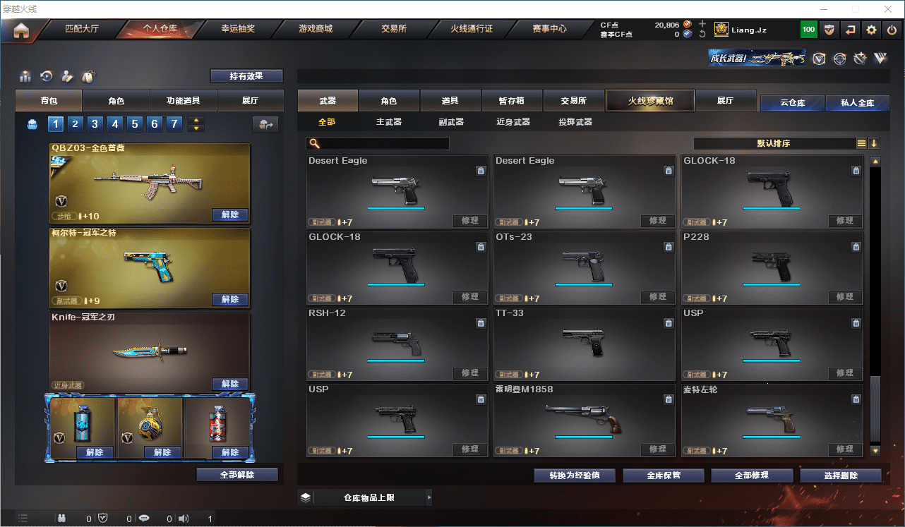 CFQM310571穿越火线账号详情图35