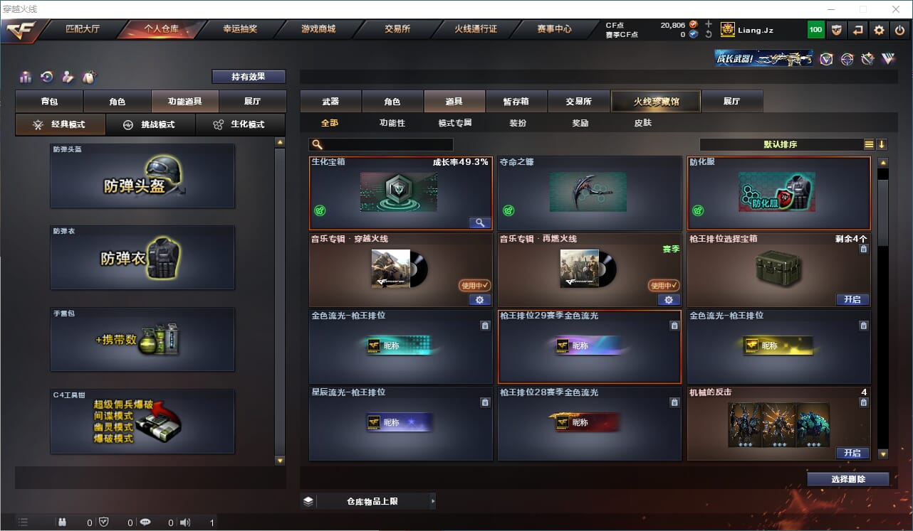 CFQM310571穿越火线账号详情图40