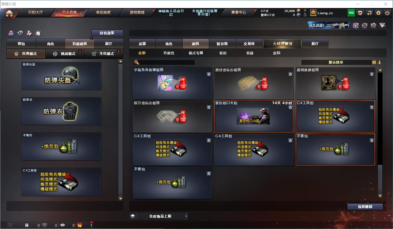 CFQM310571穿越火线账号详情图43