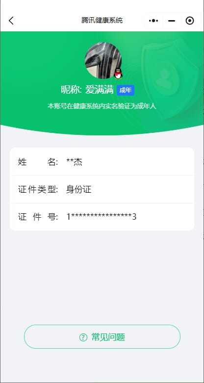 CFQM310571穿越火线账号详情图44