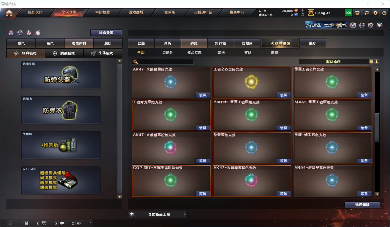 CFQM310571穿越火线账号详情图41