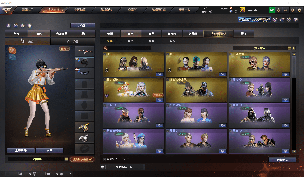 CFQM310571穿越火线账号详情图18