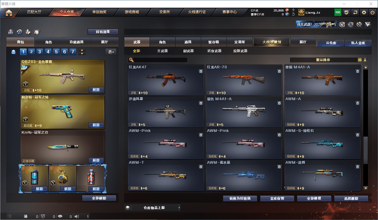 CFQM310571穿越火线账号详情图32