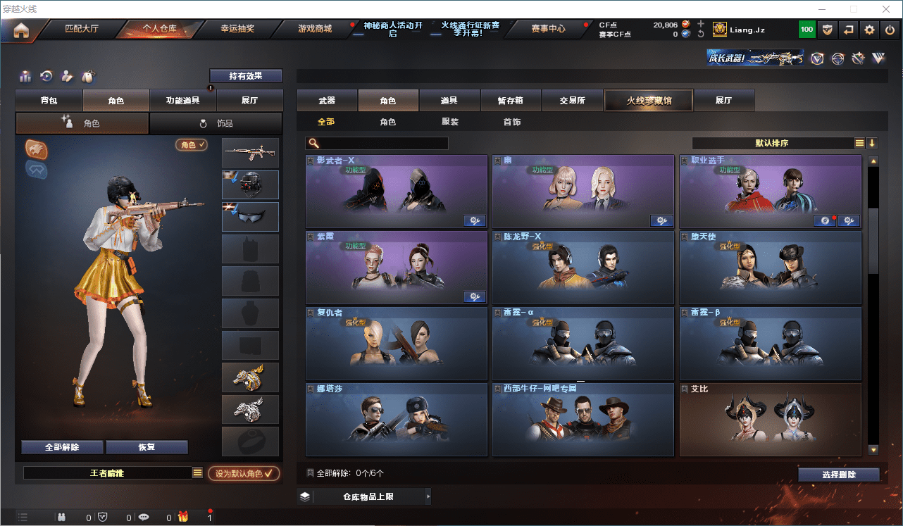 CFQM310571穿越火线账号详情图24