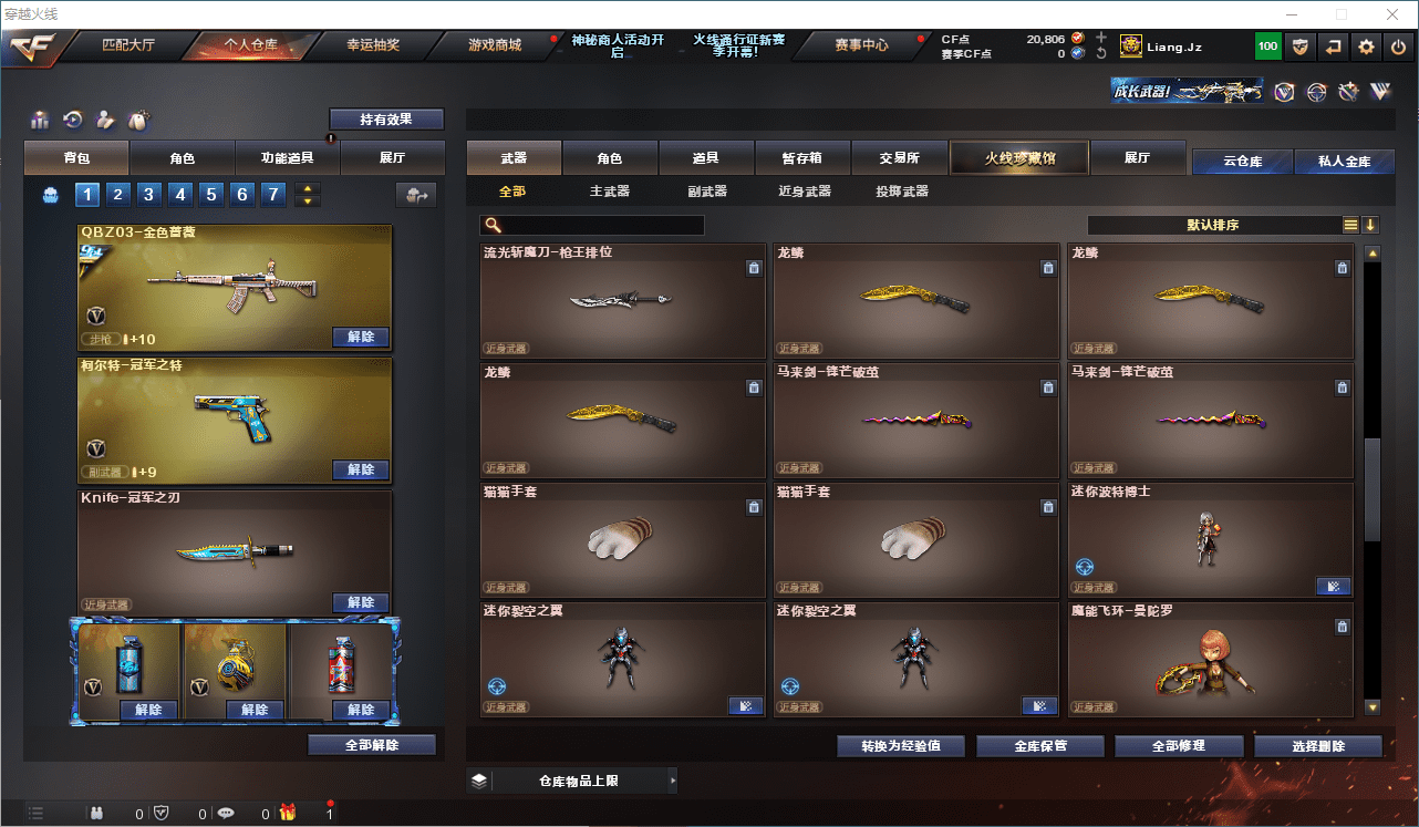 CFQM310571穿越火线账号详情图29