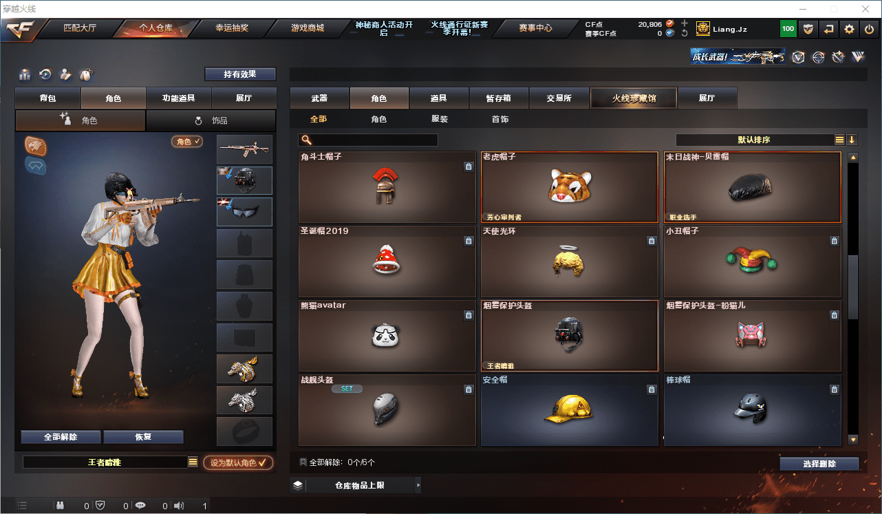 CFQM310571穿越火线账号详情图36