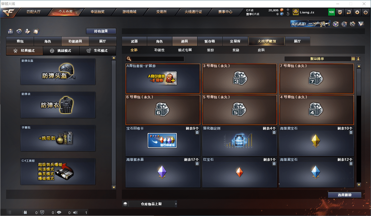 CFQM310571穿越火线账号详情图38