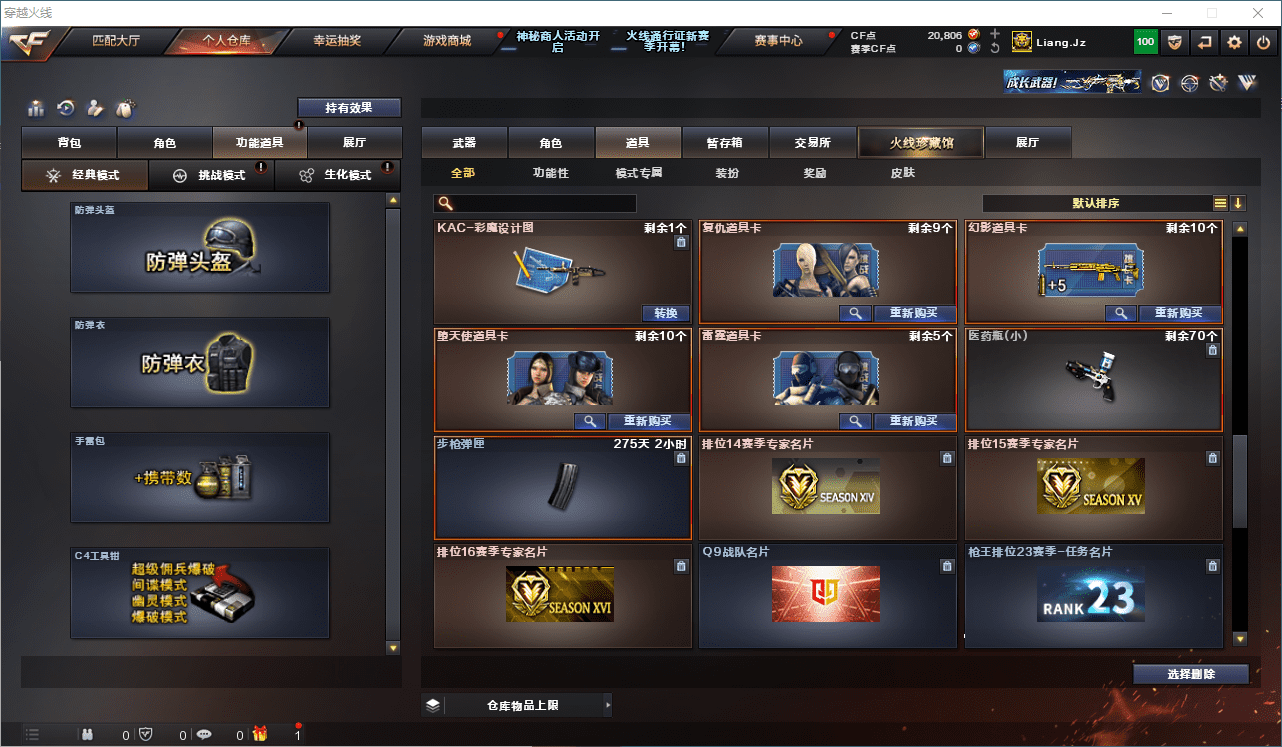 CFQM310571穿越火线账号详情图49