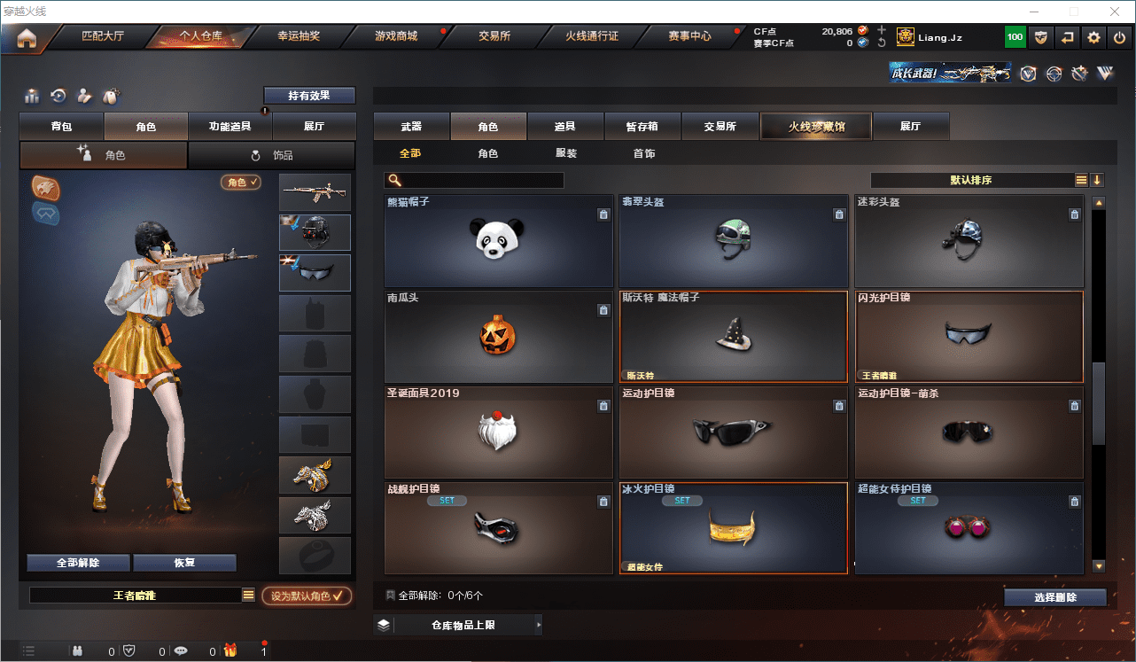 CFQM310571穿越火线账号详情图37