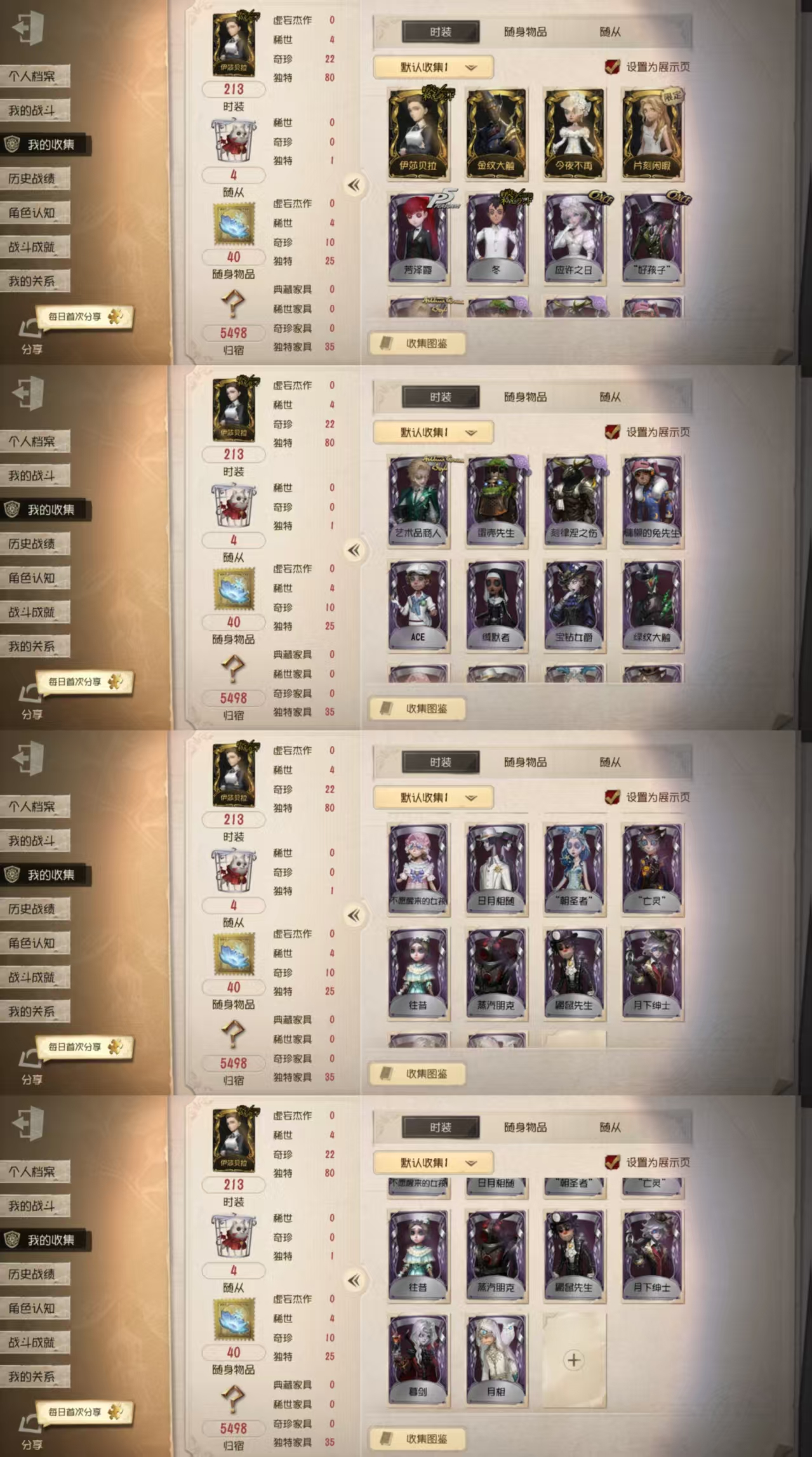 qfrg546第五人格安卓官服4金22紫伊...