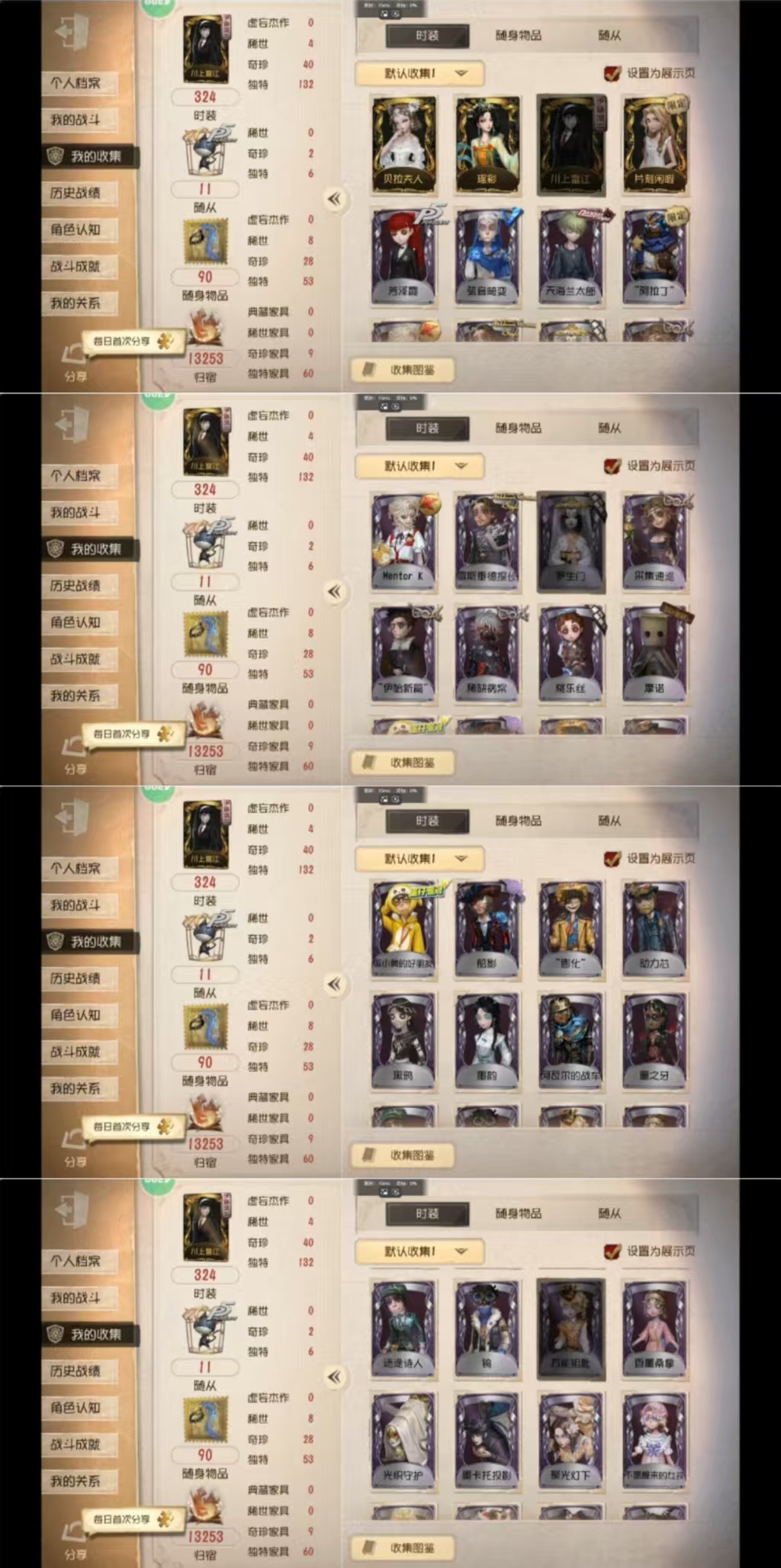 qfrg547第五人格安卓4399渠道4金...