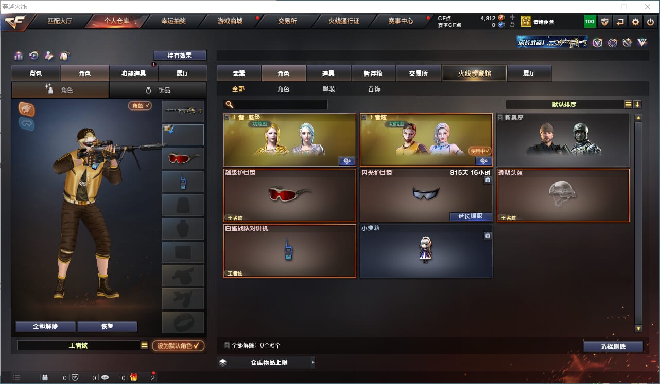 CFQM310572穿越火线账号详情图5