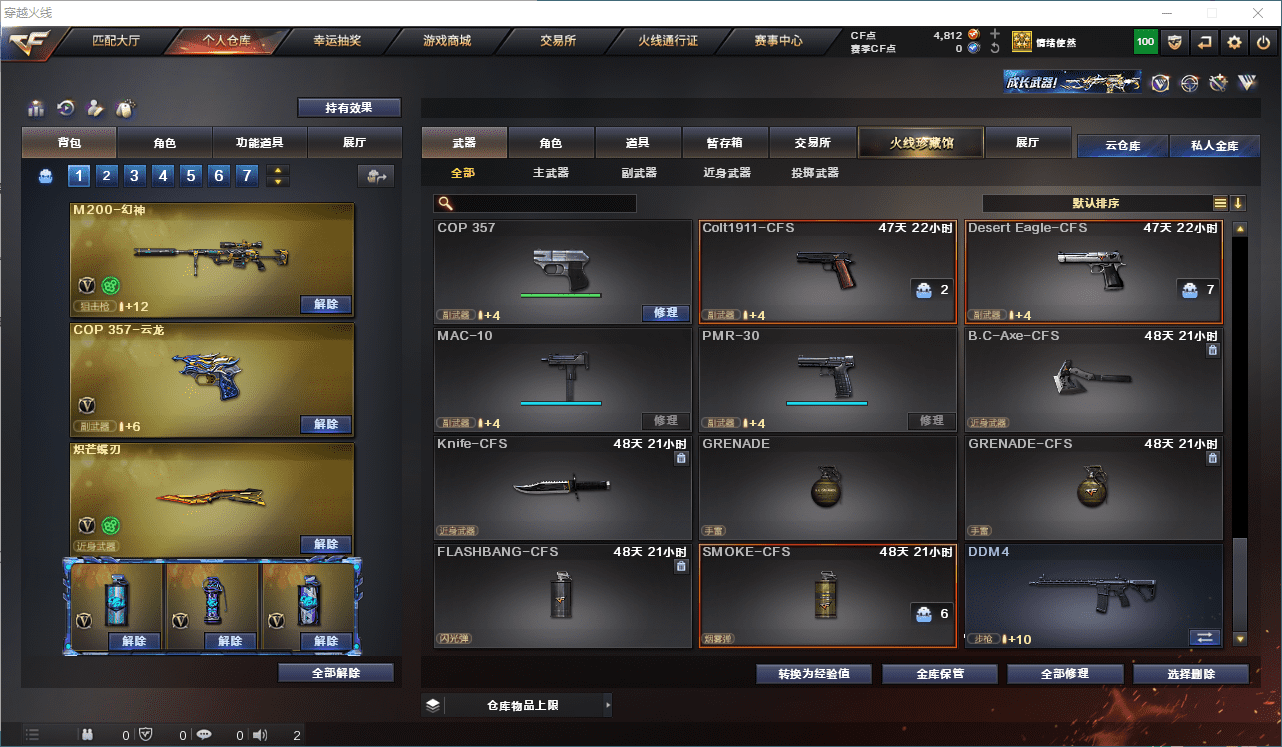 CFQM310572穿越火线账号详情图18