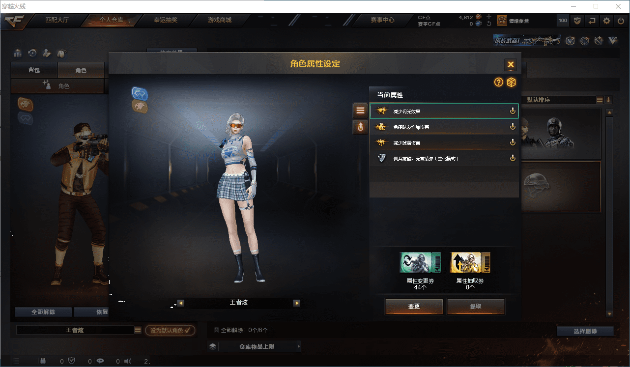 CFQM310572穿越火线账号详情图7