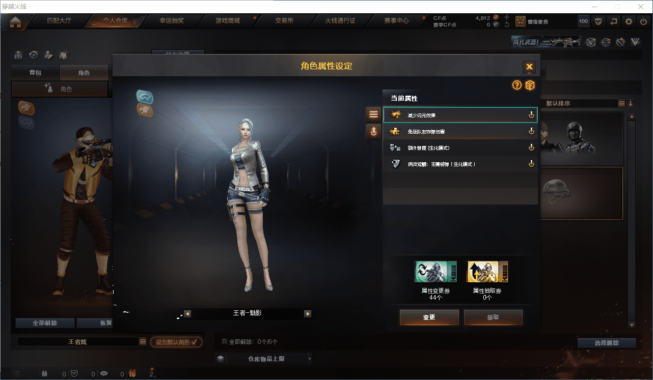 CFQM310572穿越火线账号详情图13