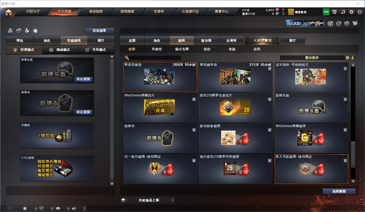 CFQM310572穿越火线账号详情图23
