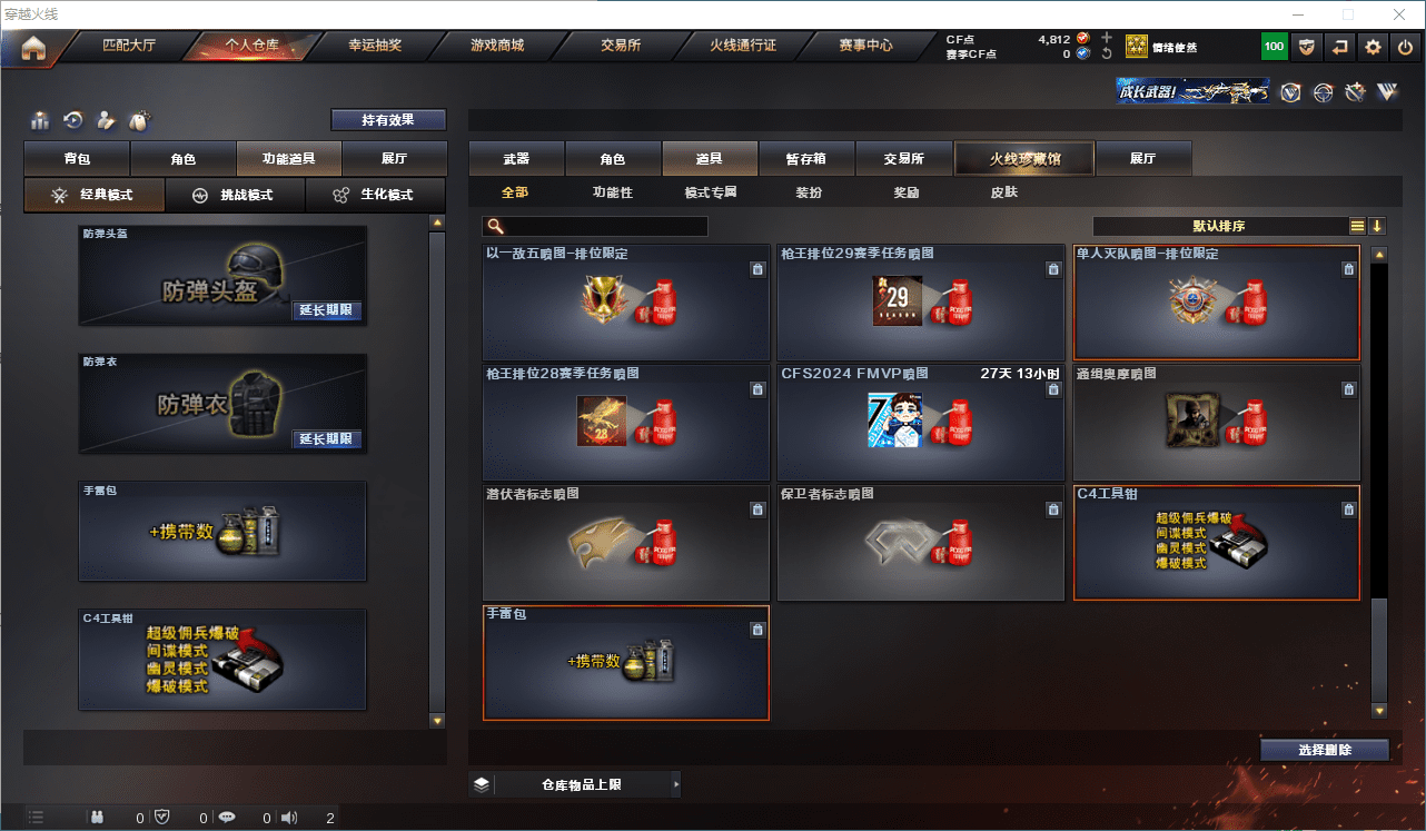 CFQM310572穿越火线账号详情图22