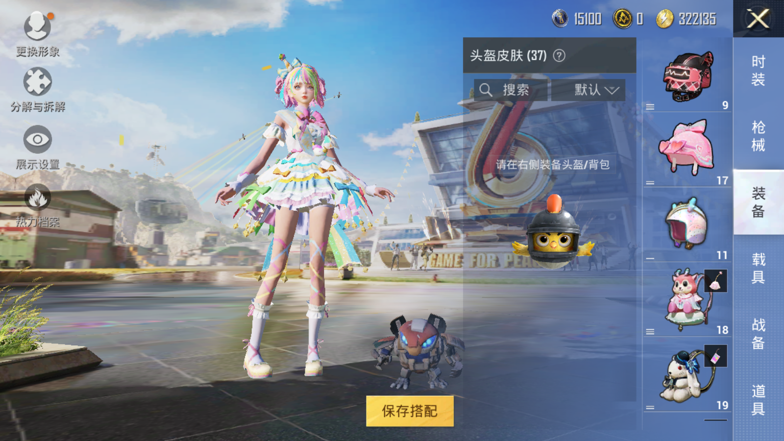 HPQM3134993和平精英账号详情图5