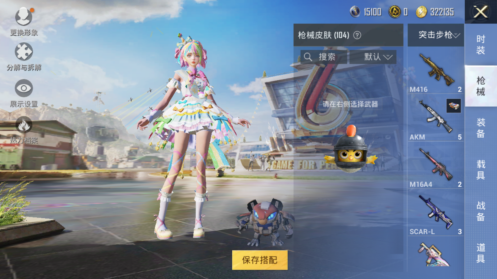 HPQM3134993和平精英账号详情图6