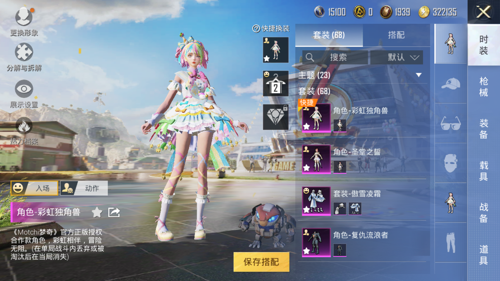 HPQM3134993和平精英账号详情图4