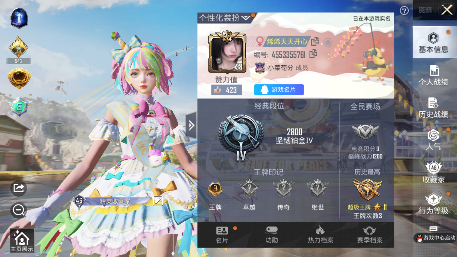 HPQM3134993和平精英账号详情图8