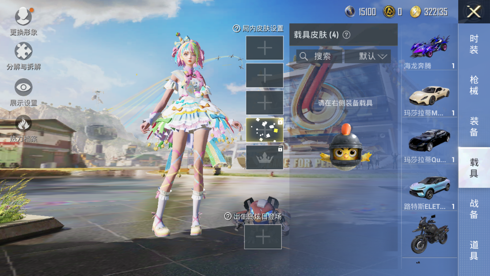 HPQM3134993和平精英账号详情图9