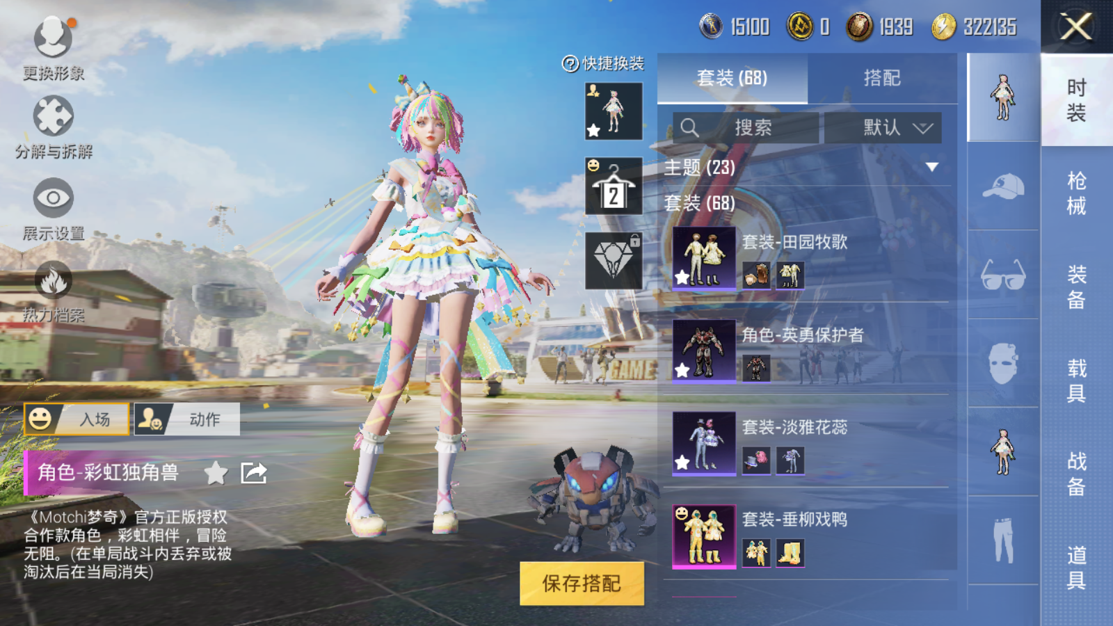 HPQM3134993和平精英账号详情图10