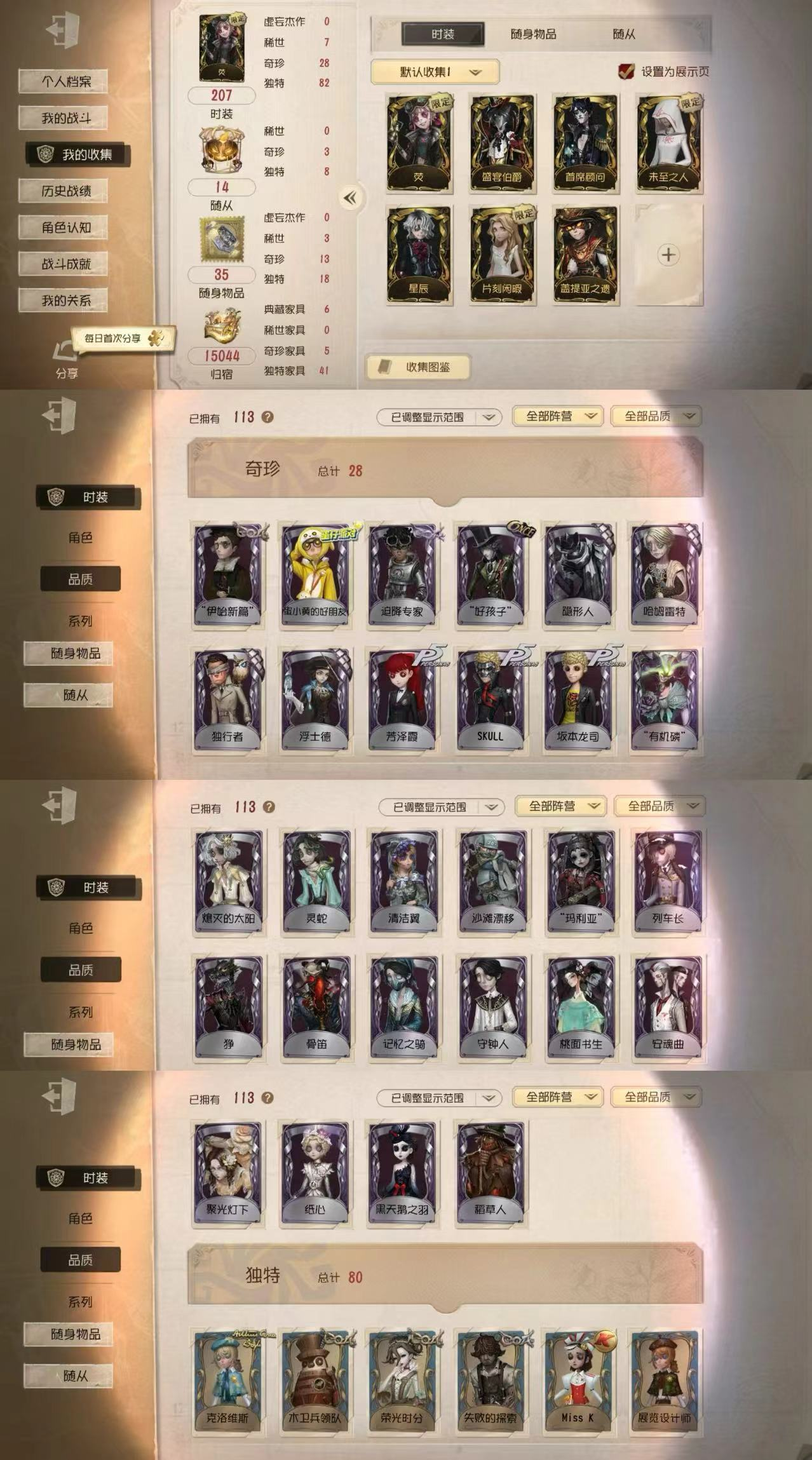 qfrg548第五人格安卓华为渠道7金28...