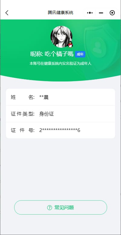 CFQM310573穿越火线账号详情图25